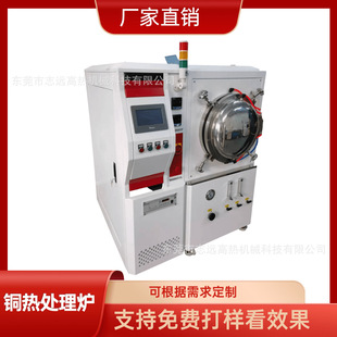Beryllium Copper, Brass, Red Copper Softening, Annealing, Tempering, Copper Heat Treatment Furnace, Atmosphere Furnace, Vacuum Furnace, Resistance Furnace