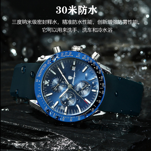 Swiss brand waterproof luminous multifunctional men's watch silicone band live foreign trade drop shipping
