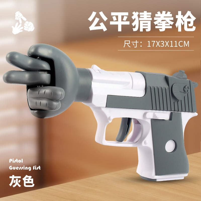 Pistola de juguete multijugador de piedra, papel y tijera, creativa, antiestrés, para puestos callejeros, venta al por mayor transfronteriza.