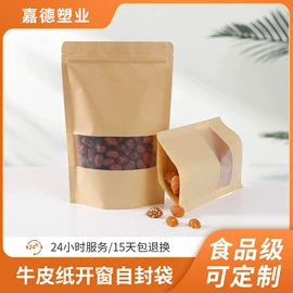 塑料食品袋;其他食品包装;塑料自封袋