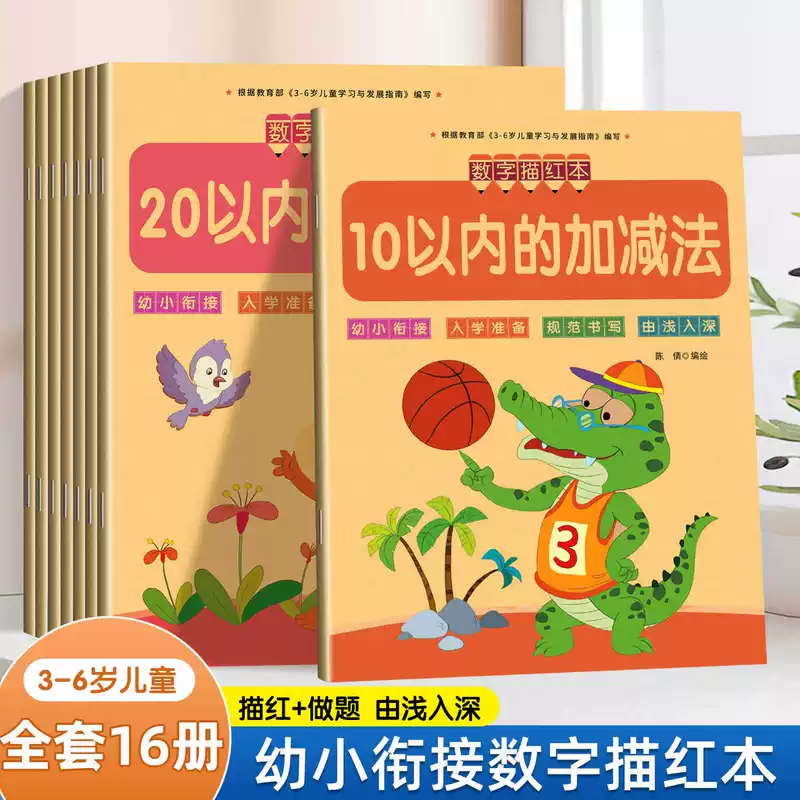 Детский карандаш для детского сада, каллиграфия, 3–6 лет