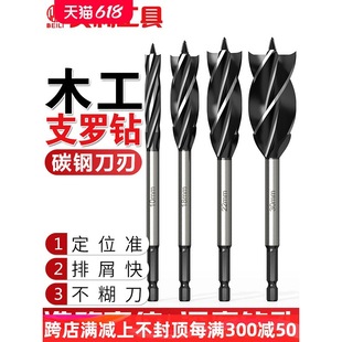 Bailey Woodworking Drill Bit with Four Flutes and Four Blades, Hex Shank for Door Locks and Drawer Openings, Hole Saw Opener
