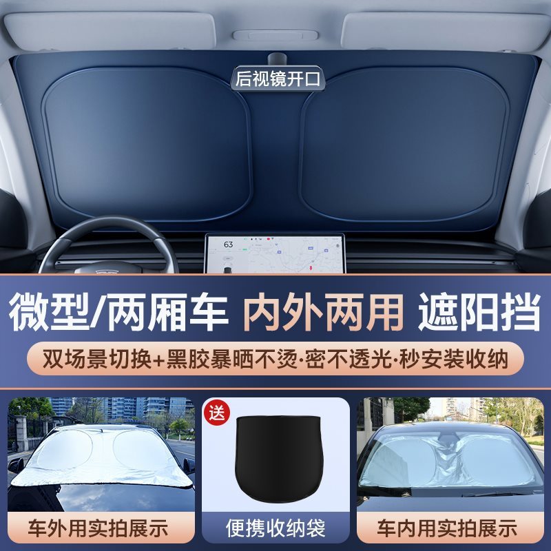 【2025年新モデル内外兼用】車用サンシェード フロントガラス 日焼け止め・断熱 ウィンドウサンシェード パネル傘|undefined