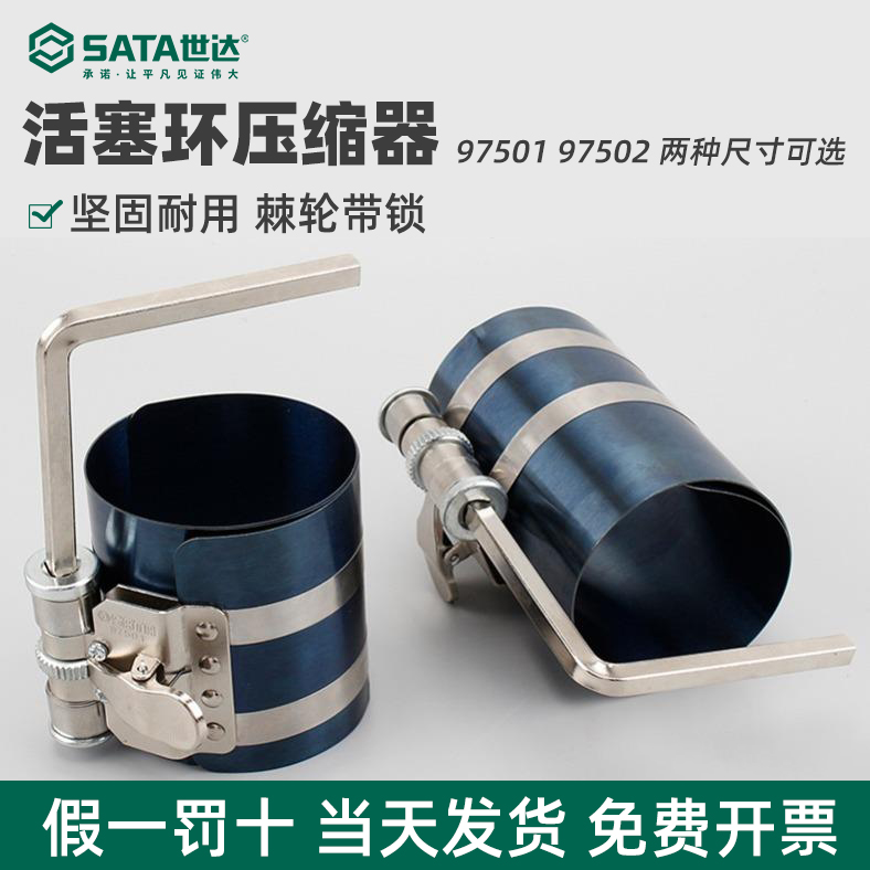 活塞环压缩器安装工具3寸4寸卡子扳手抱箍取出拆装活塞97501
