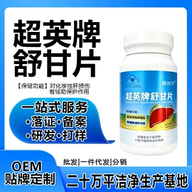 保健食品;复合保健产品