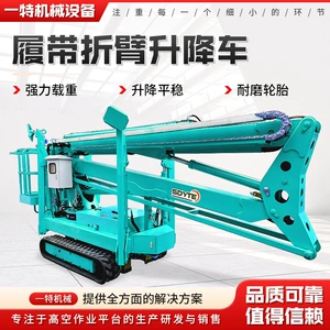 Qatlanan qollu lift, elektrik dizel hava işləri platforması, tırtıllı qatlanan qollu lift