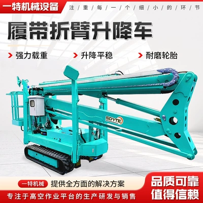 Folding arm lift electric diesel aerial work vehicle lifting platform climbing vehicle track folding arm lift (Avtomobil fırlanan platformaları)
