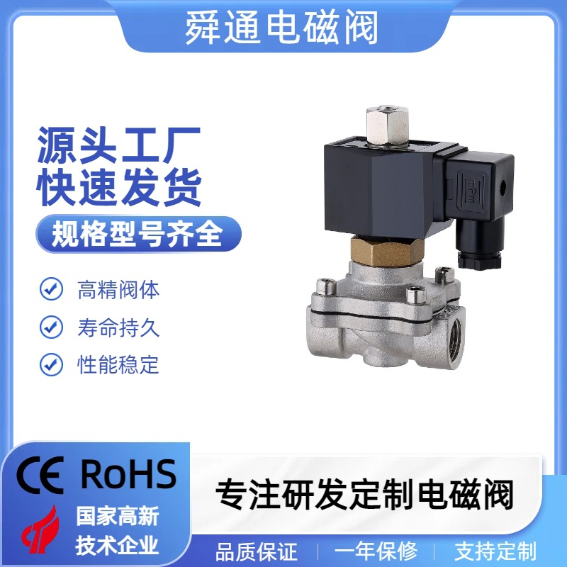 实力商家2W不锈钢直拉膜片4分6分一寸AC220V常开DC24V进水电磁阀