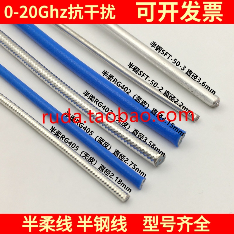 RG405 RG402 SFT-50-2-3-1 RF 피더 047 141 086 SFX 절반 유연한 와이어 하프 스틸 와이어