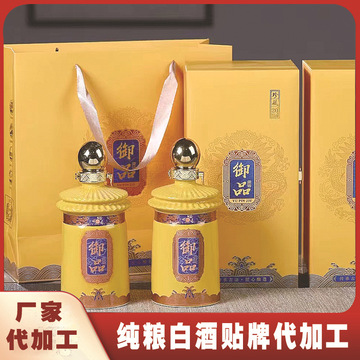 御隆酒定制