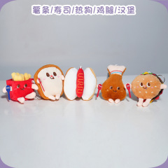 模擬ハンバーガーフライドポテト食品ペンダント人形カップルぬいぐるみキーホルダーホットドッグチキンレッグ人形学生ペンダント
