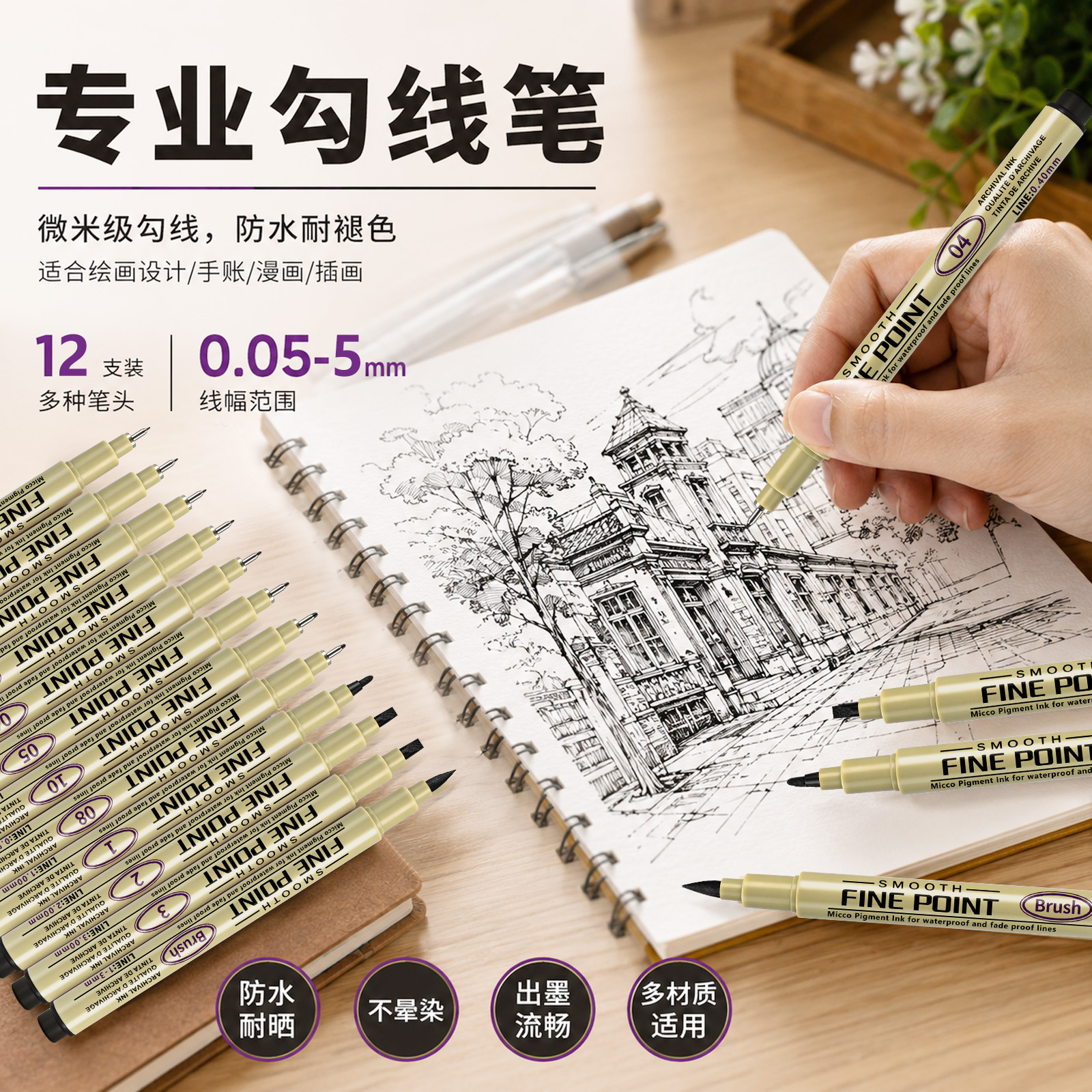 Cross-border art liner pen, waterproof and quick-drying, for hand-drawn anime sketches, student design and drawing needle pen