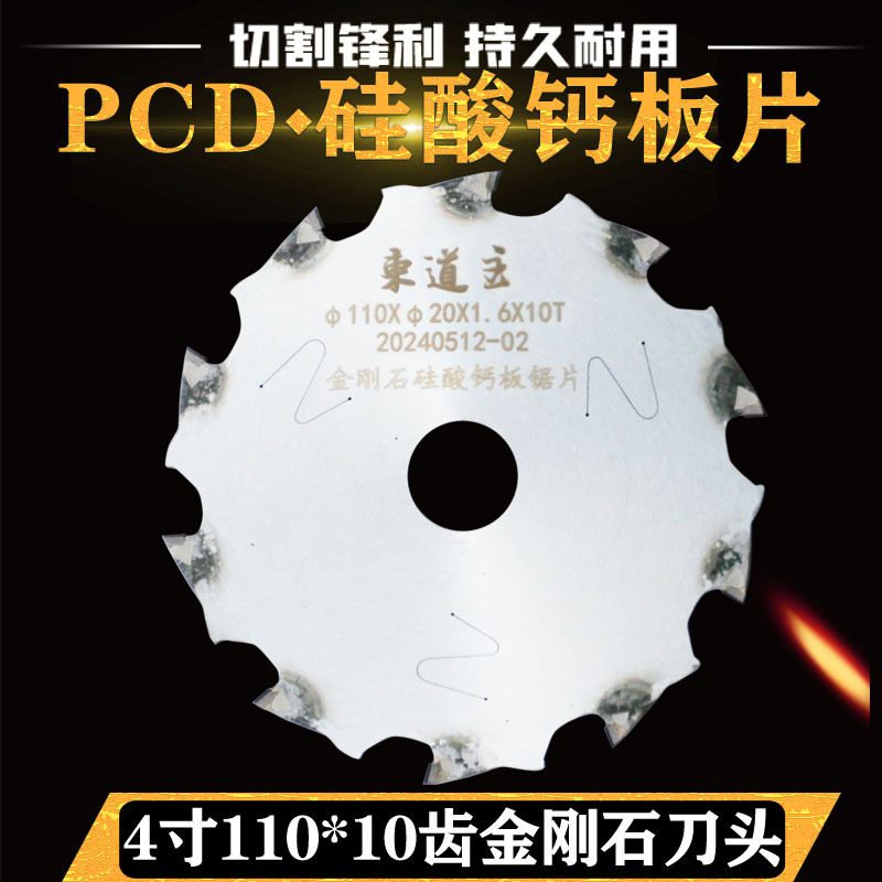 110/180/230/250/300/350硅酸钙板一体板锯片400/500金刚石刀头