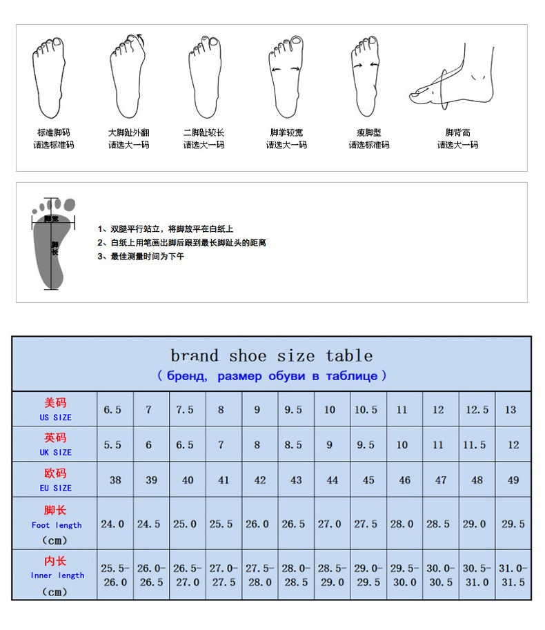 尺码对照表