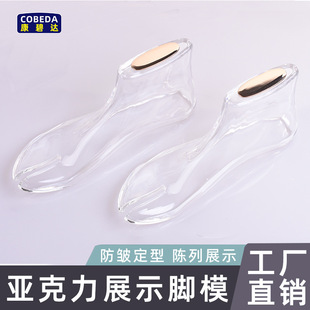 Factory wholesale acrylic foot mold 37 yards flat foot mold transparent shoe mold shoe support sandals shoe last crystal shoe mold