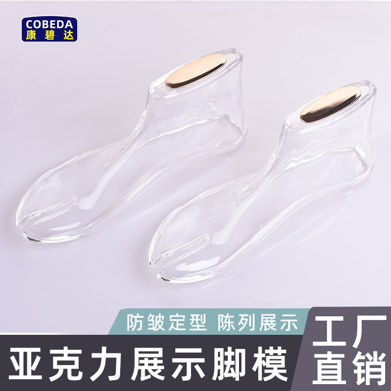 Molde de pie de acrílico al por mayor de fábrica 37 tamaño molde de pie plano molde de zapato transparente soporte de zapato sandalias soporte zapato último molde de zapato de cristal