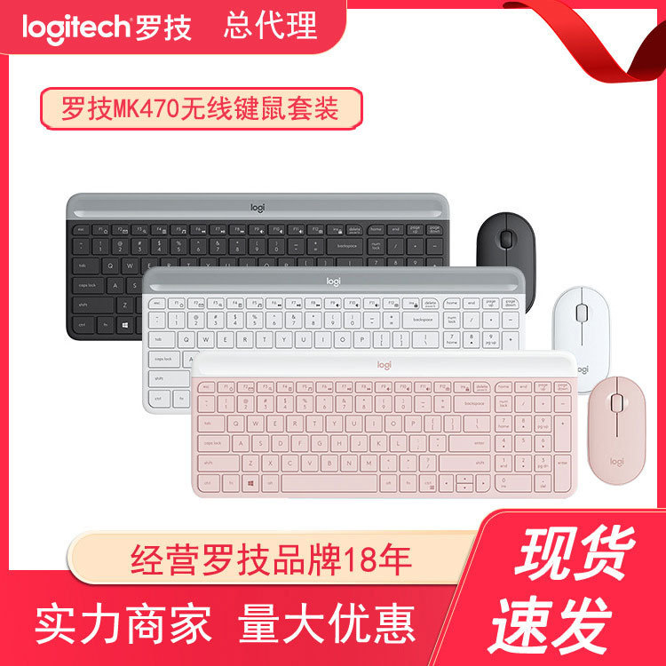 Distribution Logitech MK470 Wireless Silent Keyboard Mouse suit Lightweight Portable Computer Office Keyboard Mouse suit