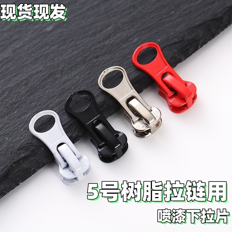 5号树脂拉链配套专用金属下拉片 自锁拉锁头衣服门襟 校服外套头|undefined