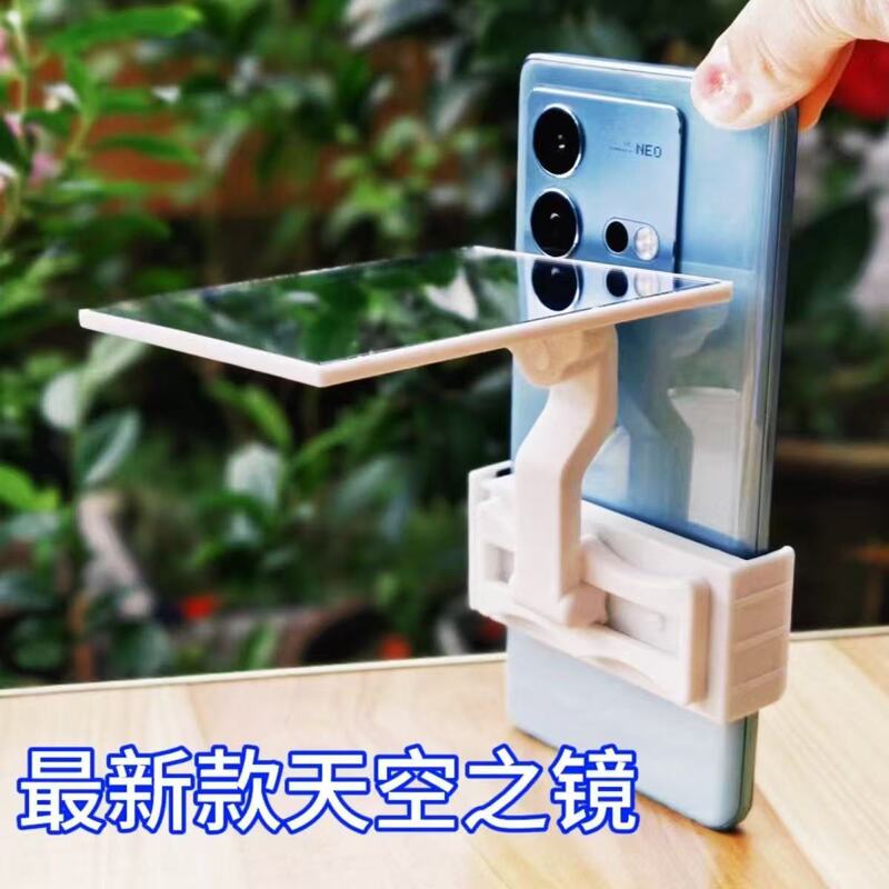 Brand New Sky Mirror Phone Camera Reflection Shooting Gadget, Rotating Mirror for Horizontal and Vertical Shooting, High-Definition Universal Brand New Sky Mirror Phone Camera Reflection Shooting Gadget, Rotating Mirror for Horizontal and Vertical Shooting, High-Definition Universal