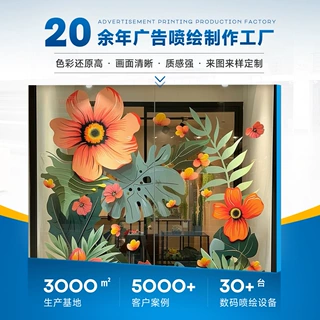 定制超透UV玻璃贴商场橱窗广告贴纸UV彩白彩广告贴纸 厂家直供