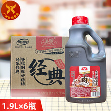港顺卤水王1.9L*6桶 港式老卤汁商用卤肉饭卤料配方潮汕卤水料包