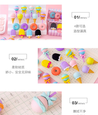 甜品橡皮擦_06.jpg_400x400.jpg