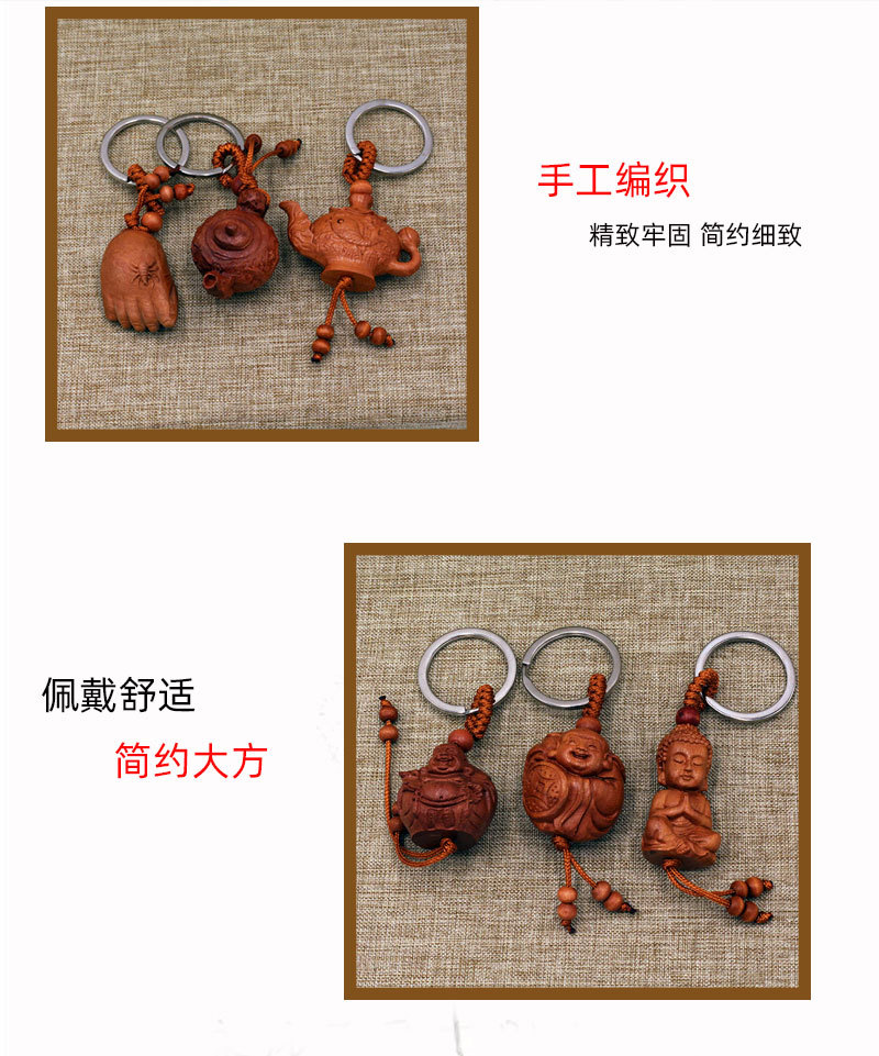 桃木立体钥匙扣详情页4.jpg