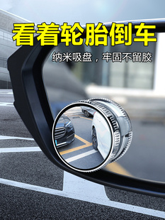 Small Round Mirror Rearview Mirror Car Reversing Blind Spot Auxiliary Mirror Reflector 360-Degree Suction Cup Ultra-Clear Mirror