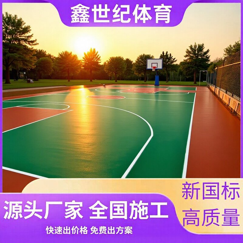 Sports Outdoor Plastic Track Silicon Pu Basketball Court Elastic Silicon Pu Stadium Material Indoor Floor Rubber Court Material Sports Outdoor Plastic Track Silicon Pu Basketball Court Elastic Silicon Pu Stadium Material Indoor Floor Rubber Court Material