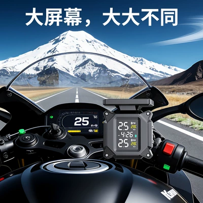 Motorcycle Tire Pressure Monitor Tire pressure monitoring system