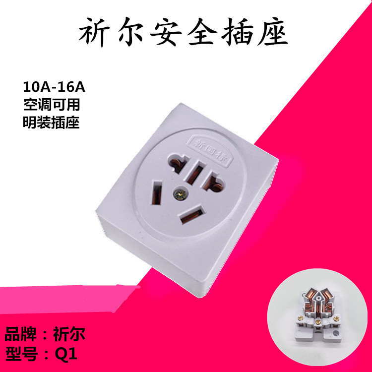 外贸出口泰国  纯铜16A明装墙壁插座五孔不带线插排 无线空调插座