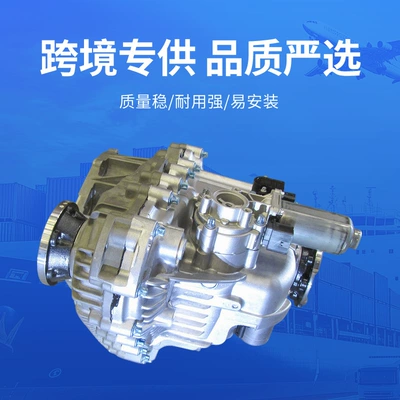 Suitable for cross-border exclusive supply Transfer case