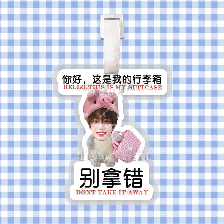 梓渝 来图行李牌防丢牌登机牌旅行箱吊牌书包挂件明星周边同款|undefined