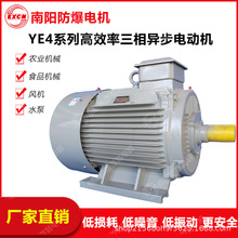 南阳微特YE5一级能效大功率全铜电机0.75-90KW高能效三相异步电机