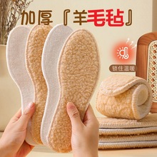 佩农羊毛毡鞋垫加厚绒男女款儿童小孩软底吸汗透气保暖棉防寒冬季