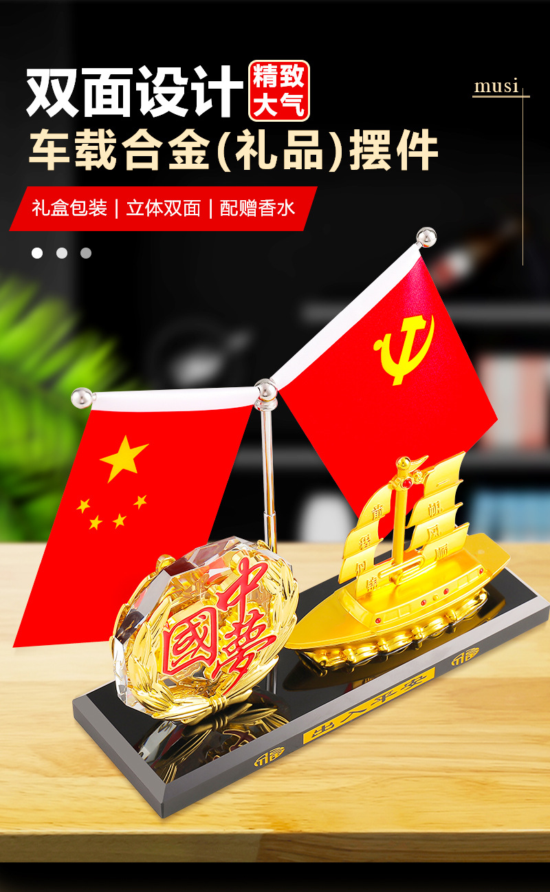 Creative five-star small red flag smooth sailing alloy boat car ornaments alloy double-sided Crystal octagonal metal ornaments
