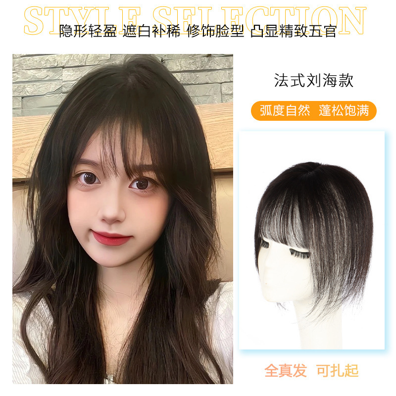 かつらの女性の頭の頂の真の髪の全人の髪は白髪の神器を遮ります。|undefined
