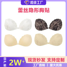 胸贴女聚拢上托防水防汗婚纱吊专用乳贴小胸显大蕾丝无肩带内衣夏