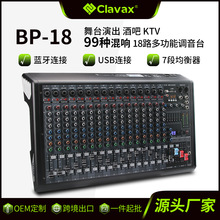 卡莱声18路调音台舞台唱歌音响直播蓝牙USB设备99种效果直播专用