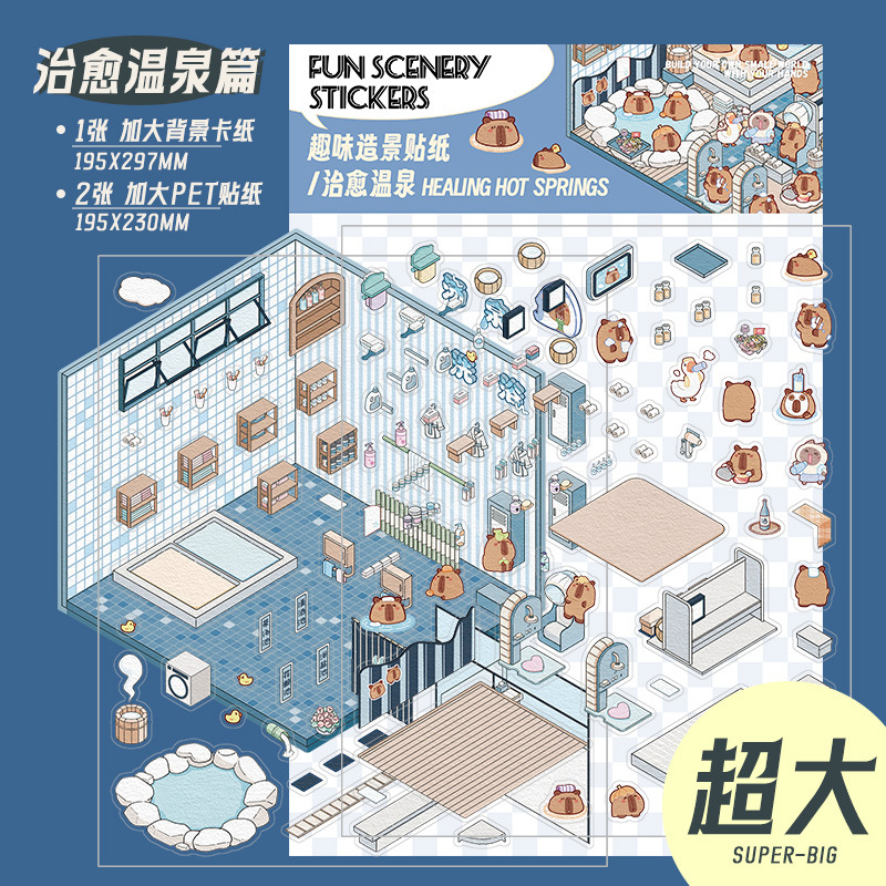 힐링온천【특대형】