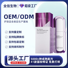 光感クリア美白日焼け止めエッセンスミルクスポットSPF50+PA+++ハイパワー日焼け止め日焼け止めスプレーカスタマイズ