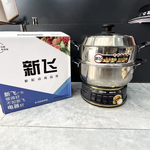 Multi-functional electric steamer upper and lower steaming electric cooker stainless steel timed deepening electric cooker large switch electric frying pan