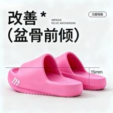 足弓支撑厚底室内外凉拖鞋女前高后低骨盆前倾负跟鞋防臭厂家批发