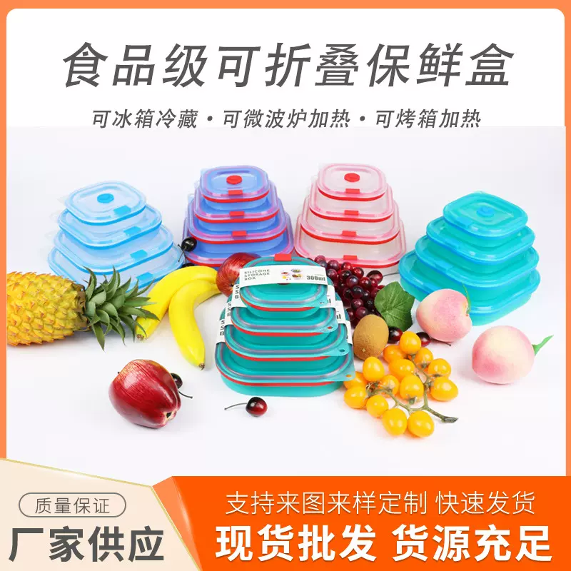 跨境微波炉可加热硅胶保鲜盒方形儿童辅食餐盒上班族带盖便当盒