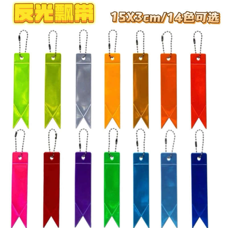 13-color reflective ribbon keychain, luminous strip backpack accessory, keychain for nighttime visibility, customizable with a logo 13-color reflective ribbon keychain, luminous strip backpack accessory, keychain for nighttime visibility, customizable with a logo