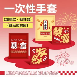 一次性手套;围裙、袖套;垃圾袋