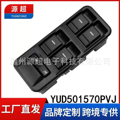 Suitable for Land Rover Discovery 3 Glass Lift Switch Yud501570Pvj Window Yud501110Pvj Car