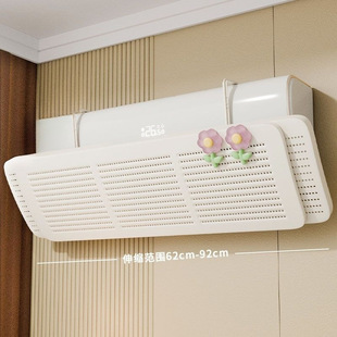 Air Conditioner Wind Deflector to Prevent Direct Blowing for Babies and Pregnant Women during Postpartum Period, Wind Shield, Wind Guide, Wind Curtain Artifact
