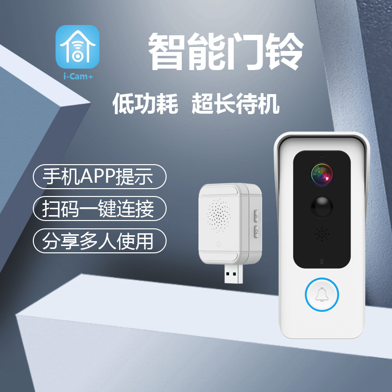 智能门铃L2 家用低功耗摄像头高清远程可视门铃无线wifi 厂家现货