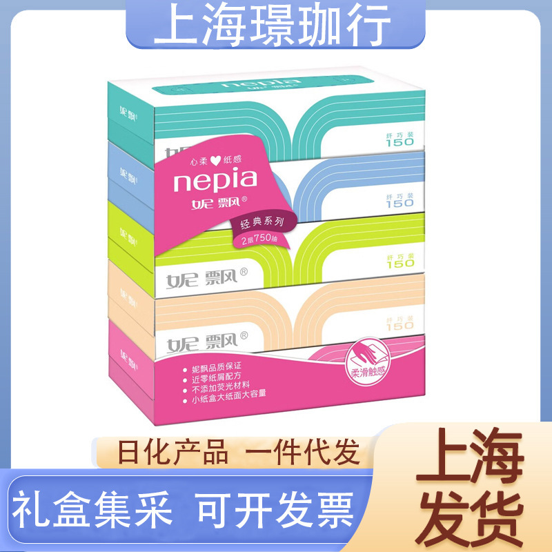 Nepia/ネピア クラシックスリム ティッシュペーパー 箱入りナプキン 150枚入 2層 5箱 無香料 ホーム オフィス 車用|undefined